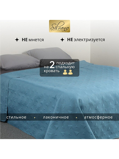 Покрывало евро, 240х220 см, 100% полиэстер, стеганое, Silvano, Ультрасоник Геометрия, бирюзовое