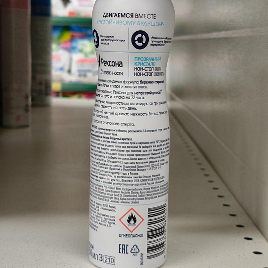 Дезодорант Rexona, Crystal Clear Aqua без белых следов, для женщин, спрей, 150 мл