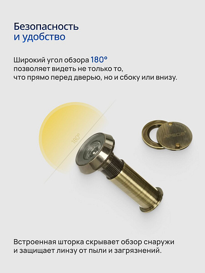 Глазок дверной Apecs, 3016/40-70-АВ, бронза