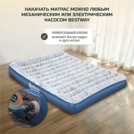 Матрас надувной Bestway, 203х152х30 см, 67836BW, насос встроенный, электрический, флокированный, с сумкой, 300 кг