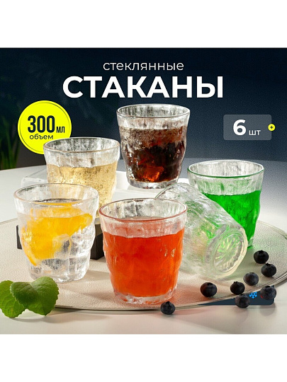 Стакан 300 мл, стекло, 6 шт, Иней, B060599