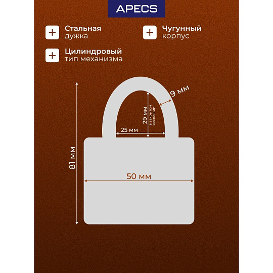 Замок навесной Apecs, PD-01-50, 18190, цилиндровый, 5 ключей