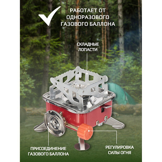 Плита газовая портативная 1 конфорка, 9.5х6 см, металл, коробка, Y6-1858