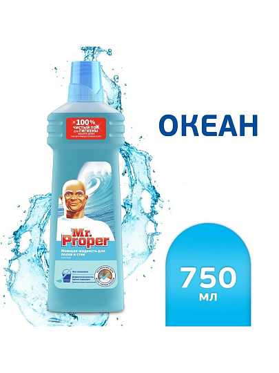 Средство для мытья полов Mr.Proper, Океан, 0.75 л, 81505776