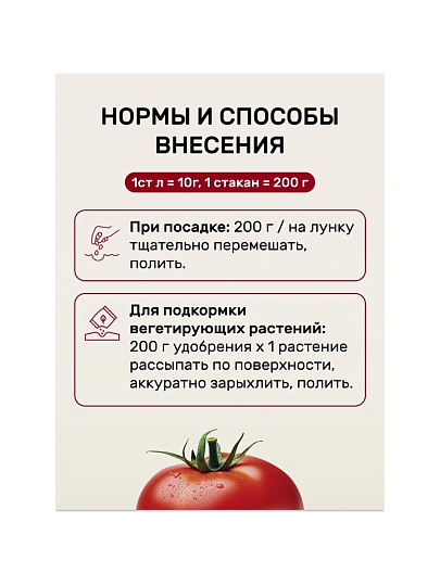 Удобрение для томатов, перцев, баклажанов, 1 кг, Удобряй!
