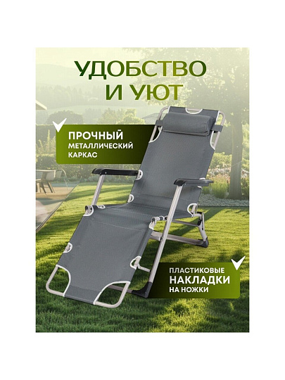 Шезлонг пляжный складной, металл, 178х60х79 см, 100 кг, 2 положения спинки, Green Days, YX-1059-1