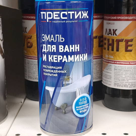 Эмаль аэрозольная, Престиж, для ванн и керамики, глянцевая, белая, 425 мл