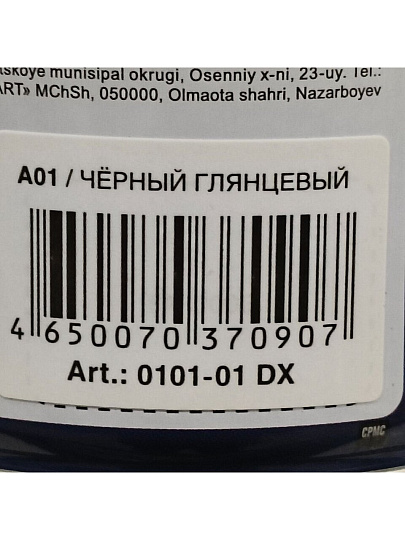 Эмаль аэрозольная, Decorix, универсальная, акриловая, глянцевая, черная, A01, 520 мл