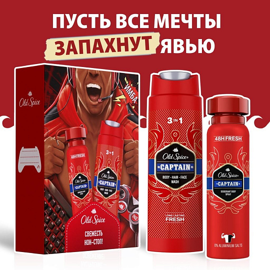 Набор подарочный для мужчин, Old Spice, Captain, дезодорант спрей 150 мл + гель для душа+шампунь 250 мл