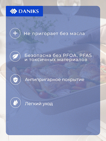 Форма для запекания сталь, 24х29.6х6 см, антипригарное покрытие, квадратная, золотая, Daniks, KB19782