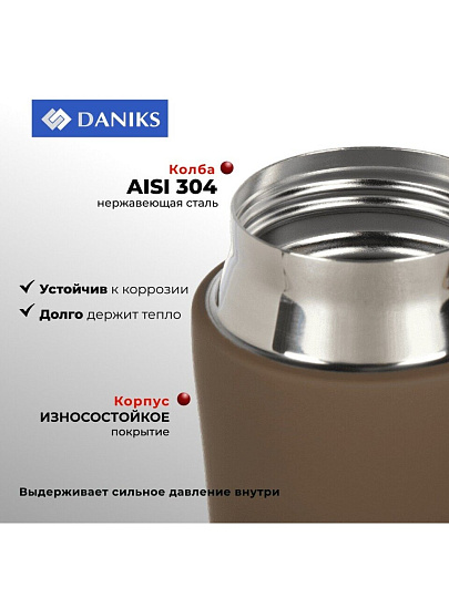 Термос нержавеющая сталь, 0.45 л, Daniks, Emerald, колба нержавеющая сталь, коричневый, SL-047-7532C-soft