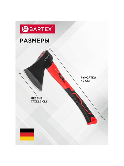 Топор Bartex, рукоятка фибергласовая, обрезиненная, 1 кг, 420 мм, B00348N