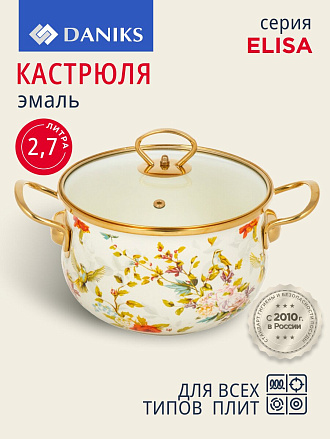 Кастрюля эмалированная сталь, 2.7 л, крышка стекло, Daniks, Elisa, Y4-8960, индукция