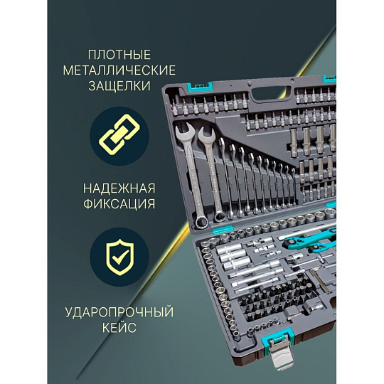 Набор слесарных инструментов Stels, 14115, сталь, кейс, 216 предметов