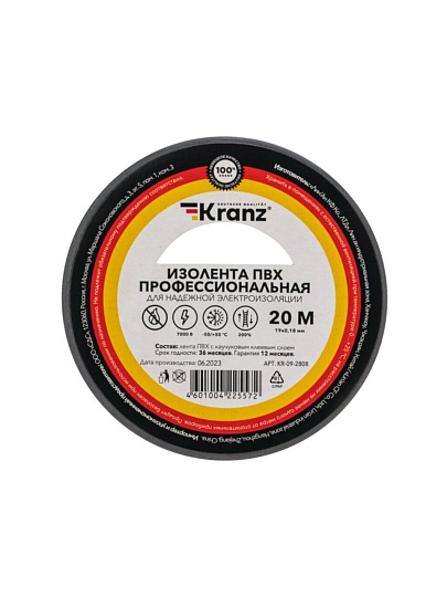 Изолента ПВХ, 19 мм, 180 мкм, серая, 20 м, профессиональная, Kranz, KR-09-2808