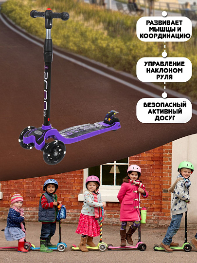 Самокат трехколесный, детский, складной, 50 кг, металл, пластик, фиолетовый, T2022-506