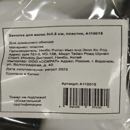 Заколка для волос 3х2.5 см, 6 шт, пластик, в ассортименте, A110015