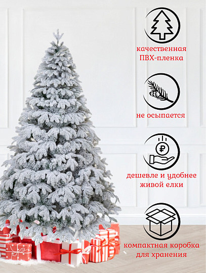 Елка новогодняя напольная, 210 см, Камчатская, ель, хвоя литая, заснеженная, 143210, ЕлкиТорг