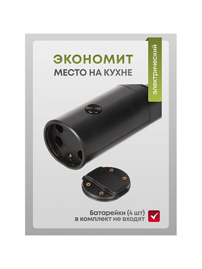 Набор для специй пластик, 2 шт, электрический, АА*4шт (в комплект не входят), Y4-8022