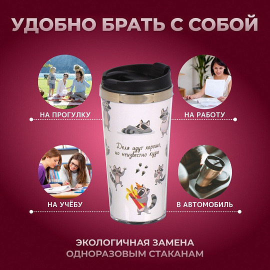 Термокружка нержавеющая сталь, пластик, 0.42 л, Daniks, Енот, колба нержавеющая сталь, FD-06-16