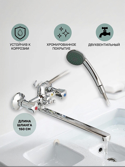 Смеситель для ванны, Juguni, с кран-буксой, хром, JGN0130/B