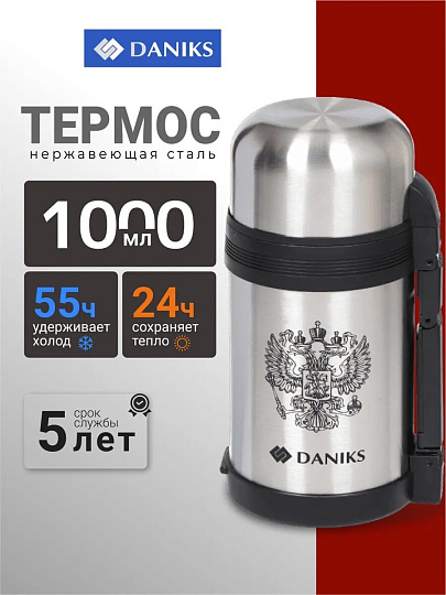 Термос нержавеющая сталь, 1 л, широкая горловина, Daniks, колба нержавеющая сталь, серебристый, SL-100GX