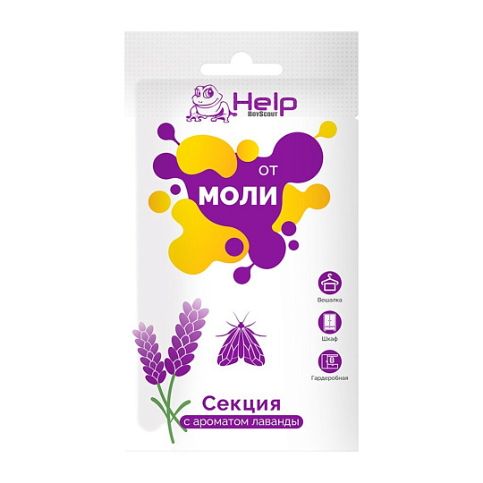 Репеллент от моли, секции, с ароматом лаванды, Help