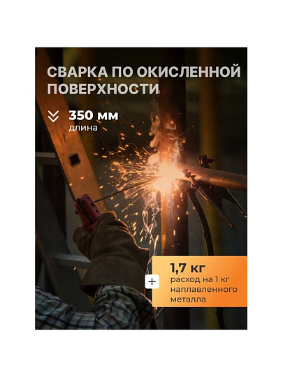 Электроды Goodel, ОК-46, 3х350 мм, 3 кг