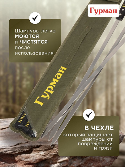 Шампур лезвие плоское, 6 шт, 600х14х2 мм, нержавеющая сталь, рукоятка дерево, Гурман, Люкс, в чехле, 23004-newblk