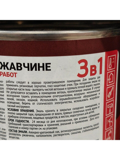 Грунт-эмаль Profilux, 3в1, по ржавчине, алкидно-уретановая, коричневая, 0.9 кг