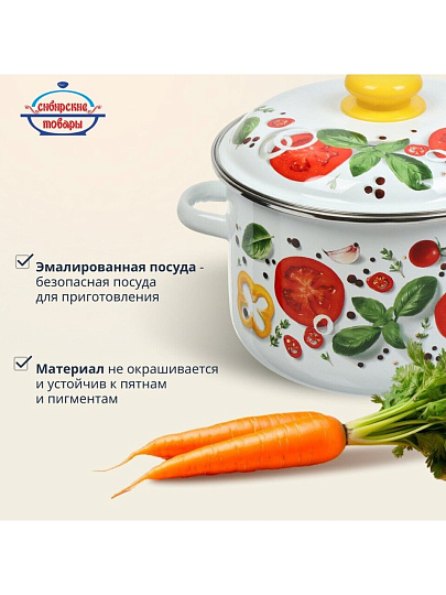 Кастрюля эмалированная сталь, 4 л, крышка сталь, цилиндрическая, Сибирские товары, Каприче, 3MD201P, белая, индукция