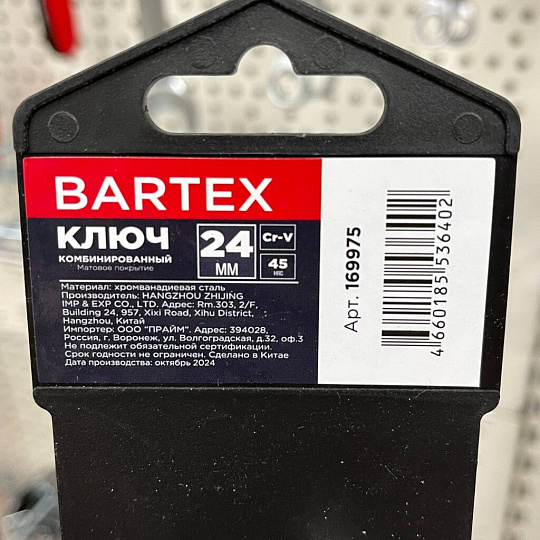 Ключ комбинированный, Bartex, 24 мм, матовый, CrV сталь