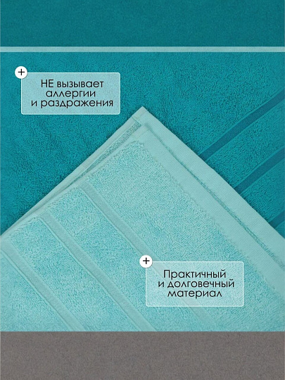 Набор полотенец 2 шт, 50х90 см, 100% хлопок, 420 г/м2, Barkas, Агат, тиффани, бирюзовый, Узбекистан