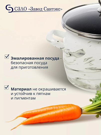 Кастрюля эмалированная сталь, 5 л, крышка стекло, сферический, Сантэкс, Шейк серый гранит, 1-2450111, бело-черная, индукция