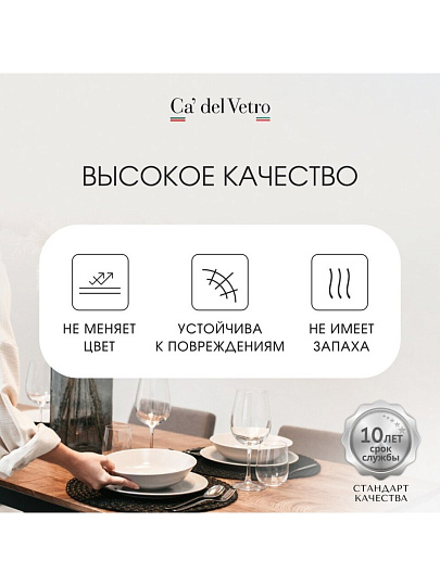 Сервиз столовый стекло, 14 предметов, на 6 персон, Alta Marea, 62214