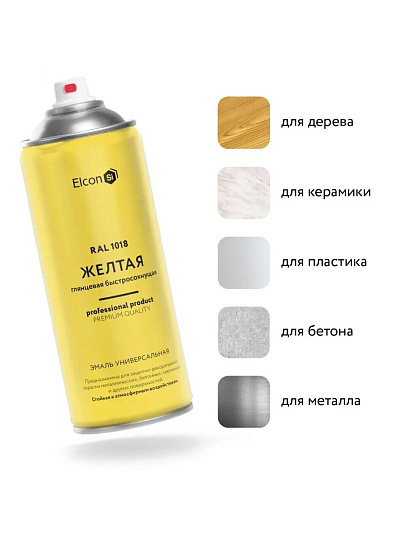 Эмаль аэрозольная, Elcon, универсальная, быстросохнущая, акриловая, глянцевая, желтая, RAL 1018, 520 мл