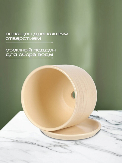 Горшок керамика, 0.9 л, 12х12 см, бежевый, Галактика №2, 008652