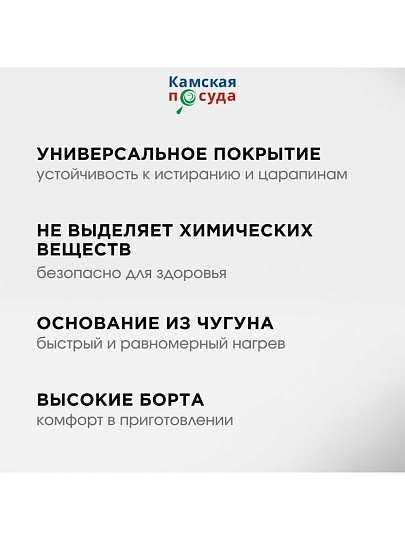 Сковорода чугун, 22 см, Камская посуда, индукция, б2040