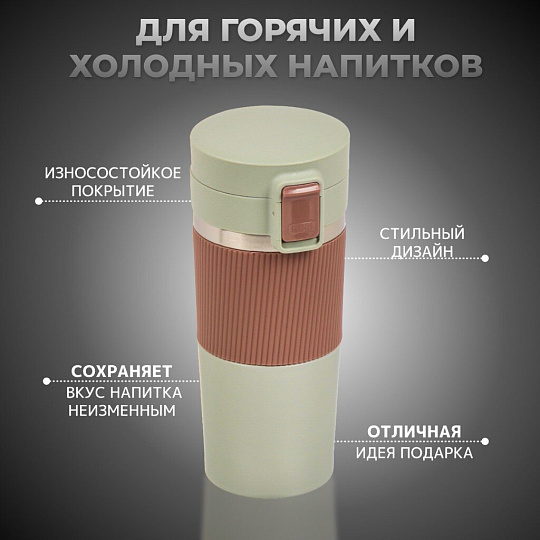 Термокружка нержавеющая сталь, пластик, 0.43 л, Daniks, колба нержавеющая сталь, бежевый, фисташковая, JS-002-pistachios-beige