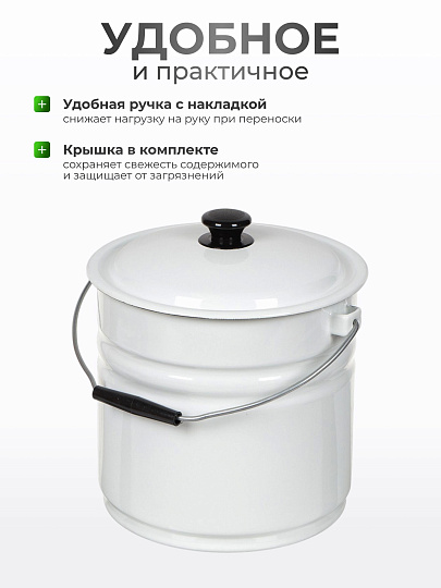 Ведро сталь, эмалированное, 12 л, с крышкой, в ассортименте, хозяйственное, Керченский металлургический завод, 41204-242-У2