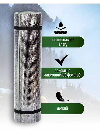Коврик туристический 160х60х1 см, вспененный ПВХ, фольгированный, T2023-041