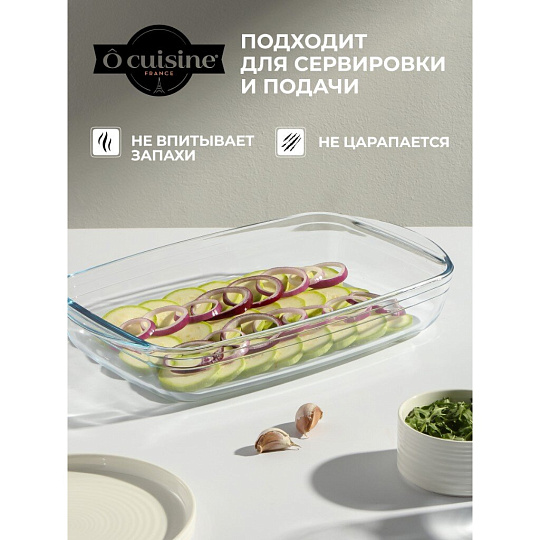 Форма для запекания стекло, 24х39х8 см, 3.7 л, прямоугольная, O Cuisine, 249BC00/1046