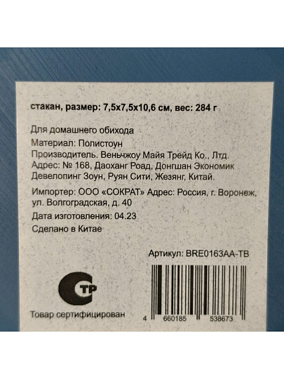 Стакан для зубных щеток, ручная роспись, пластик, синий, BRE0163AA-TB