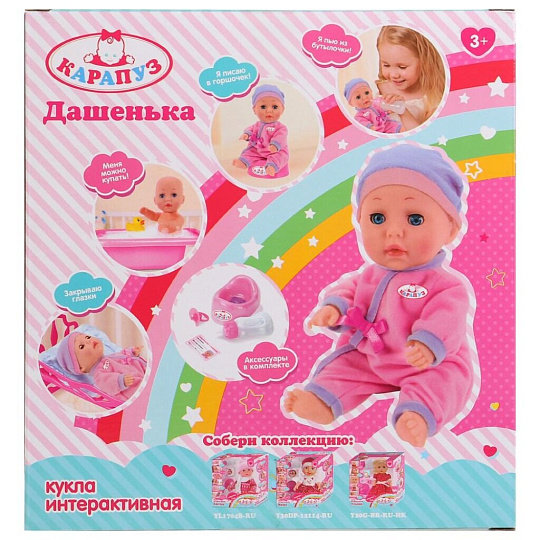 Пупс Карапуз, Дашенька, 20 см, пьет, закрывает глазки, с аксессуарами, Y20-AN-RU