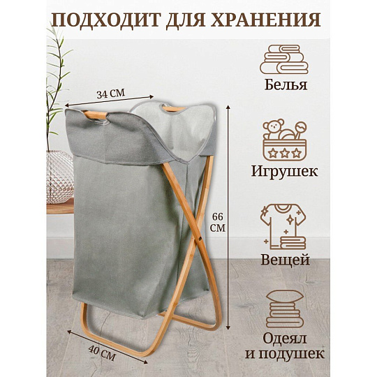 Корзина для белья, 40х34х66 см, прямоугольная, полиэстер, дерево, серая, Y6-6562