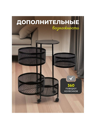 Полка универсальная, железо, 5 секций, 34х30х75 см, круглая, Y9-249