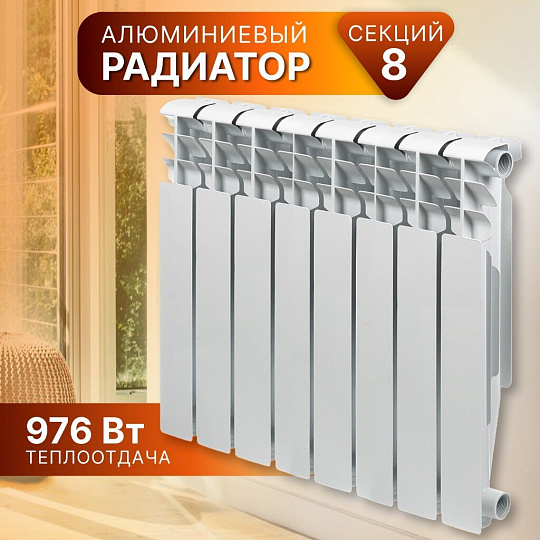 Радиатор алюминий, 500х100 мм, Tropic, 8 секций, 7601.038