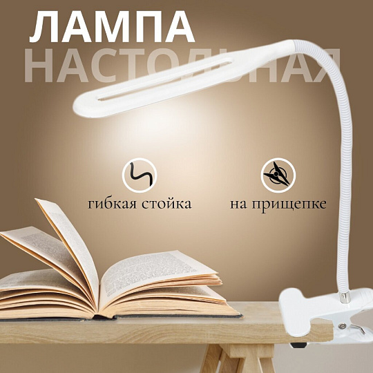 Светильник настольный на прищепке, белый, абажур белый, SPE17156-13/333934, USB