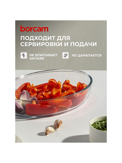 Форма для запекания стекло, 21.3х30.3х6 см, 2.36 л, овальная, Borcam, 59064