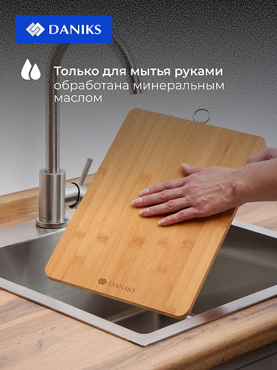 Доска разделочная бамбук, 33х24х1 см, прямоугольная, Daniks, H-1112